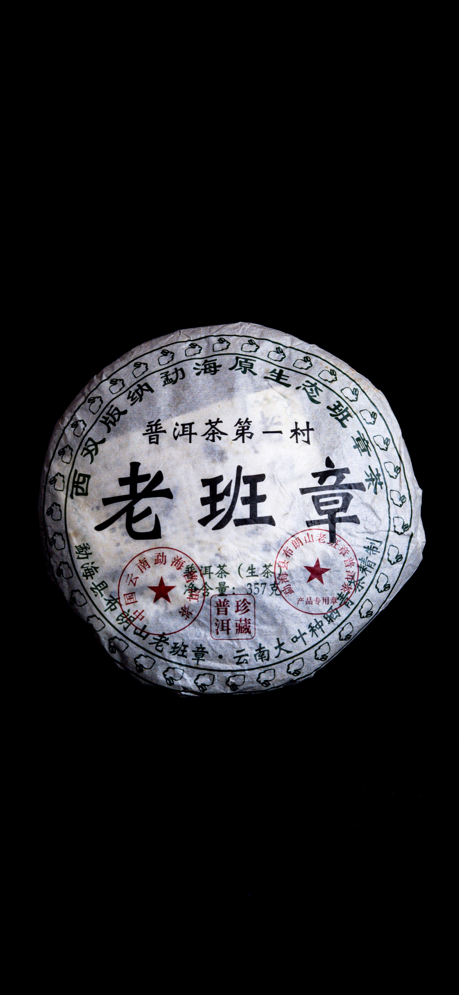 Product photograph 1 of Lao Ban Zhang.