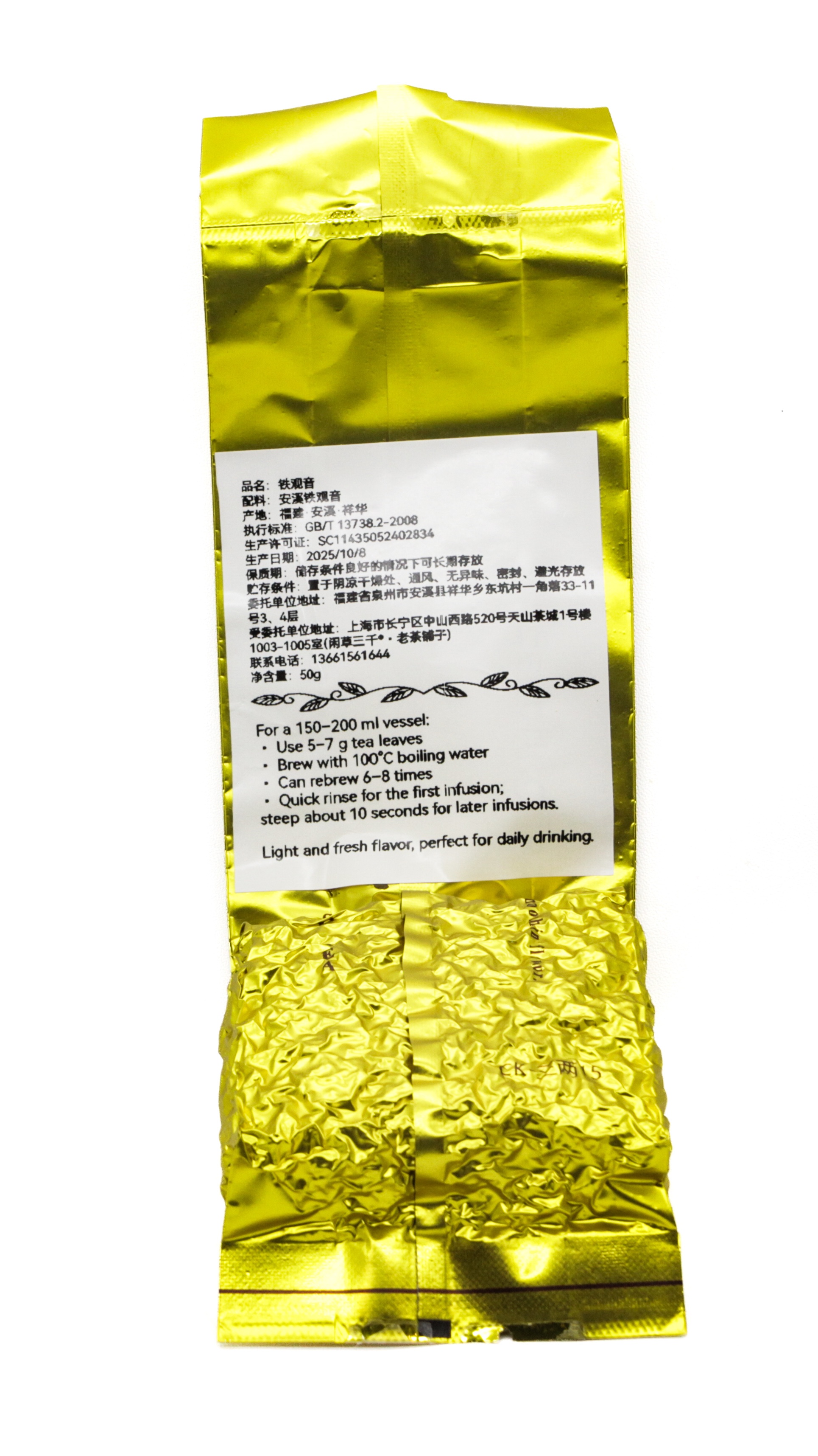 Product photograph 2 of Tie Guan Yin.